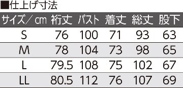 【婦人】大きめボタンキルトお部屋着調パジャマの画像