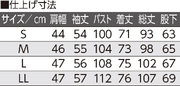 【婦人】大きめボタン裏起毛お部屋着調パジャマの画像