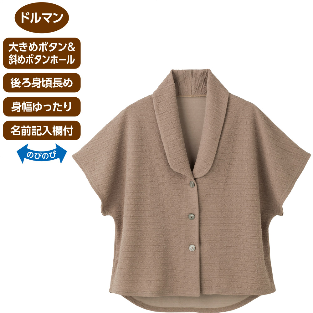 【婦人】前開きドルマン袖ベストの画像