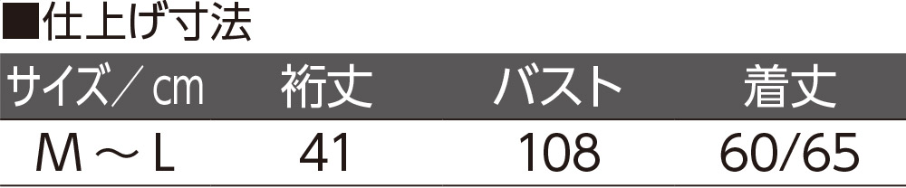 【婦人】前開きドルマン袖ベストの画像