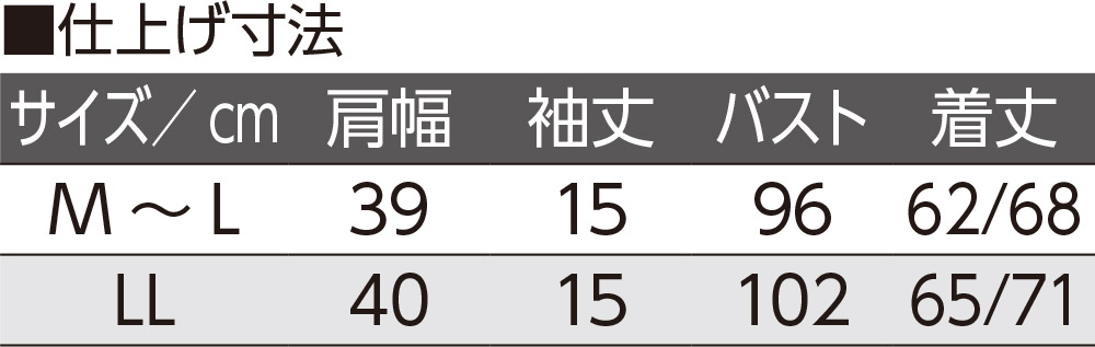 【婦人】ふんわりストレッチワンタッチテープニットベストの画像