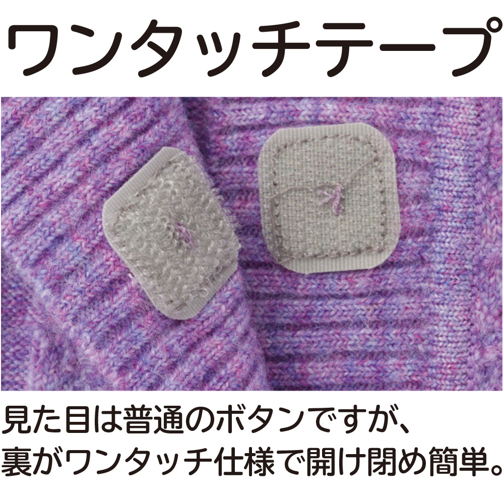 【婦人】ふんわりストレッチワンタッチテープニットベストの画像