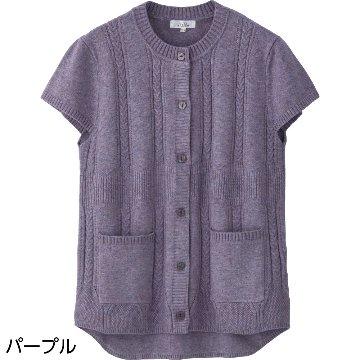 【婦人】ふんわりストレッチワンタッチテープニットベストの画像