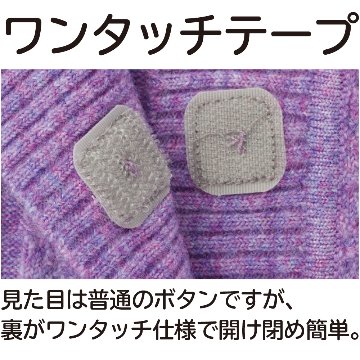 【婦人】ふんわりストレッチワンタッチテープニットベストの画像