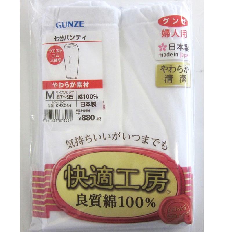 グンゼ　婦人肌着　七分パンティの画像