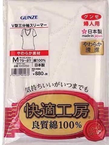 グンゼ　婦人肌着　V型三分袖スリーマーの画像