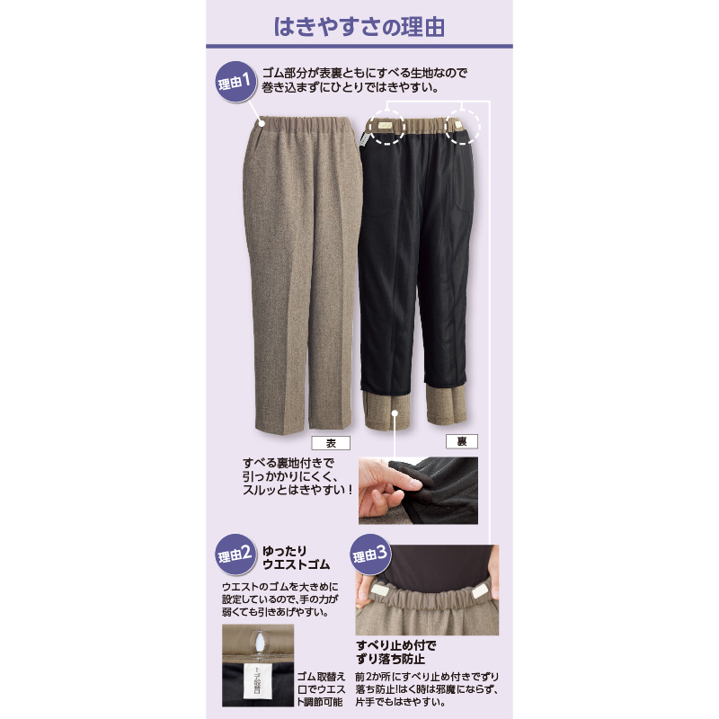 【婦人】おしりスルッとパンツの画像