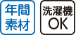 【婦人】おしりスルッとパンツの画像