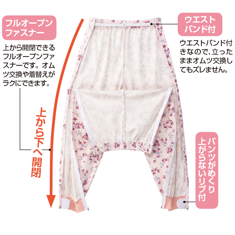 【婦人】フルオープンパンツパジャマ（上からのみ開閉可能）画像