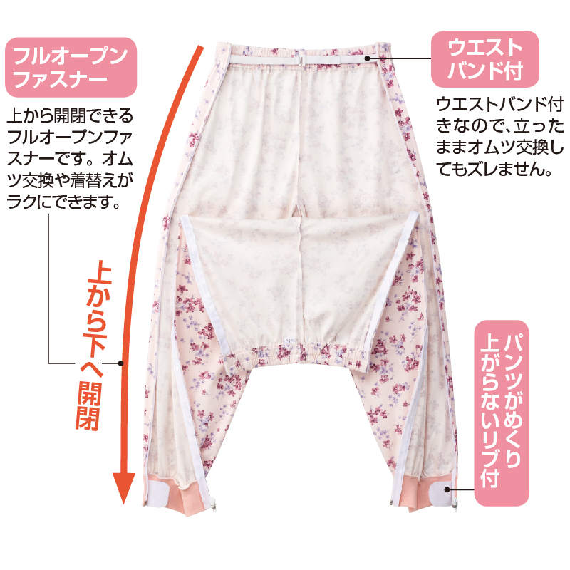 【婦人】フルオープンパンツパジャマ（上からのみ開閉可能）の画像