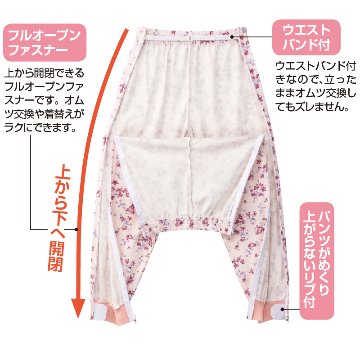 【婦人】フルオープンパンツパジャマ（上からのみ開閉可能）の画像