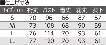 【婦人】フルオープンパンツパジャマ（上からのみ開閉可能）の画像