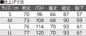 【婦人】フルオープンパンツパジャマ（上からのみ開閉可能）画像