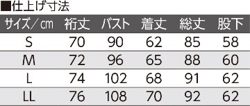 【婦人】フルオープンパジャマ（上下開閉）の画像