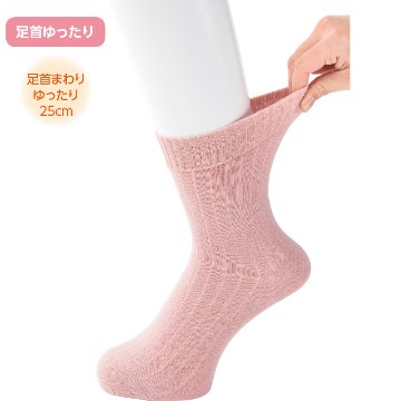 【婦人】足首ゆったり名前の書けるソックスの画像