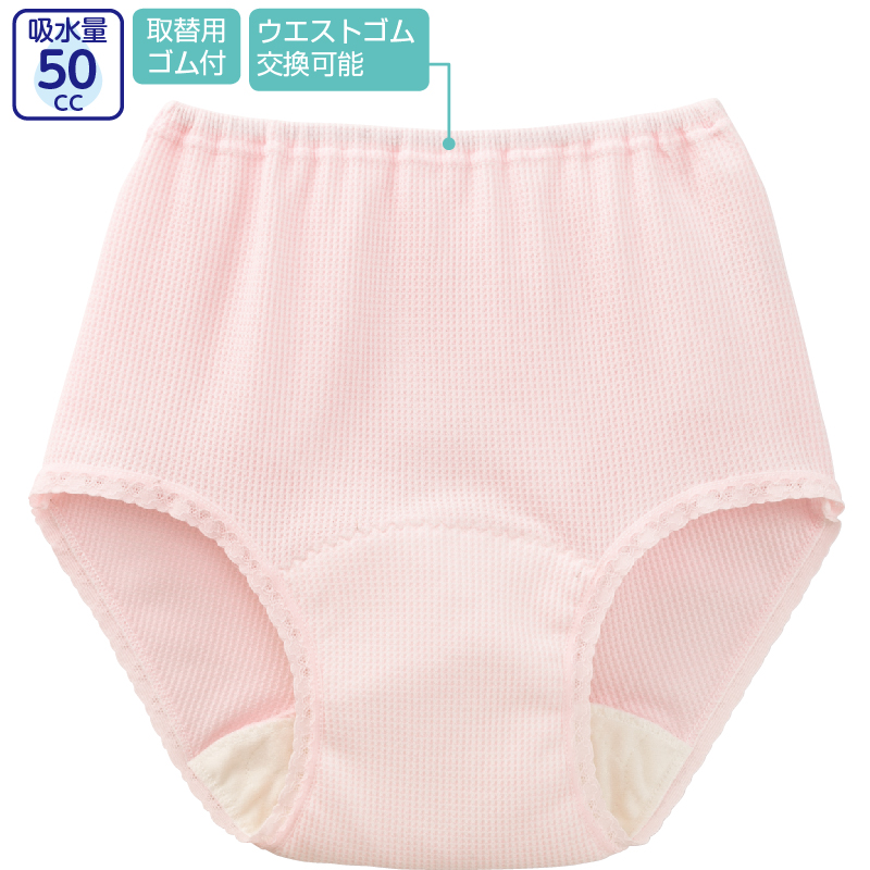 【婦人】安心快適ショーツ吸水量50ccの画像