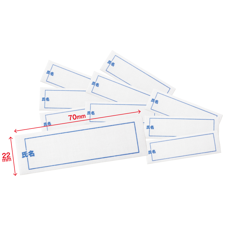 名前アイロンシール10枚組の画像