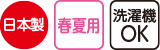 【紳士】春夏用おしりスルッとパンツの画像