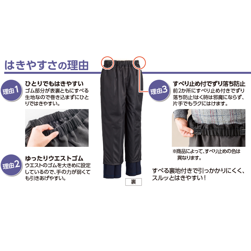 【紳士】裏起毛おしりスルッとパンツの画像