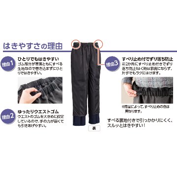 【紳士】裏起毛おしりスルッとパンツの画像