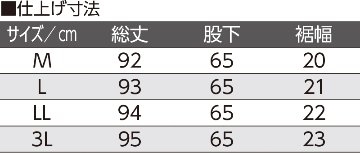 【紳士】裏起毛おしりスルッとパンツの画像
