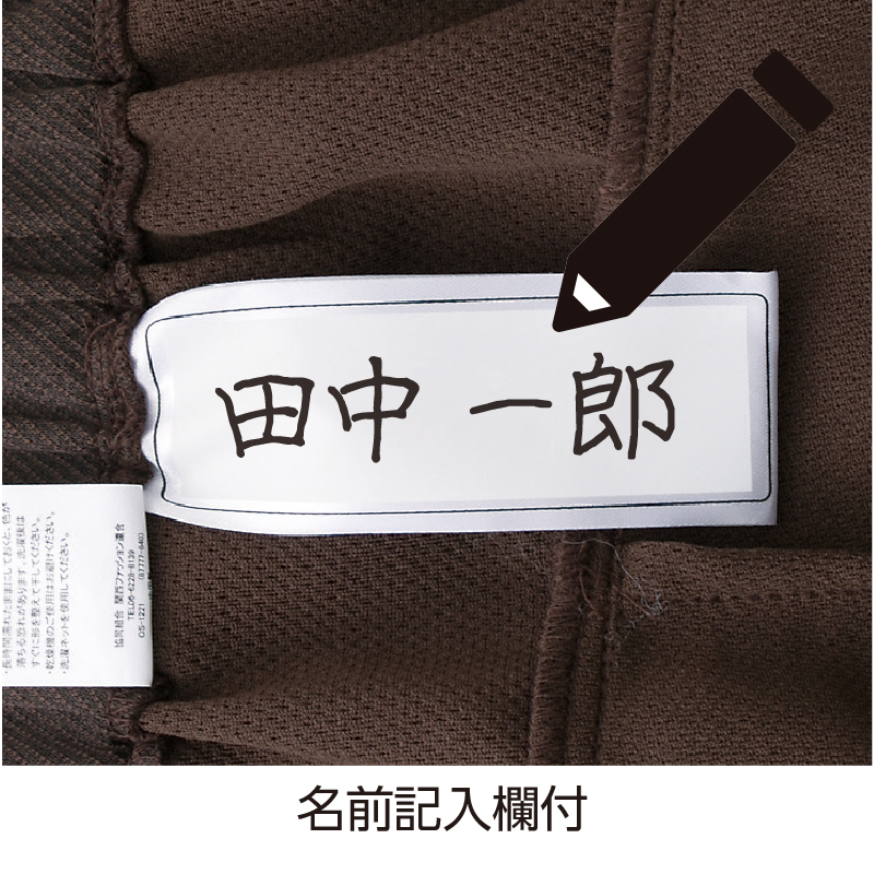 【紳士】背中が出にくい深履きパンツの画像