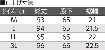 【紳士】背中が出にくい深履きパンツの画像