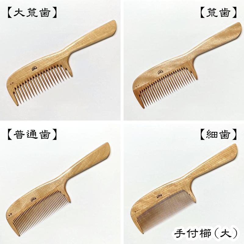 【みねばり】手付櫛の画像