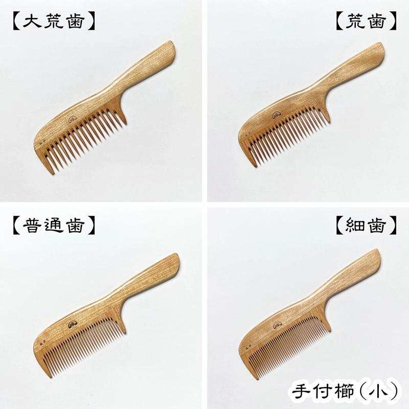 【みねばり】手付櫛の画像