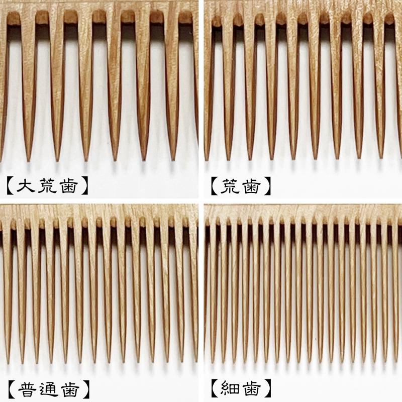 【みねばり】手付櫛の画像