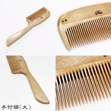 【みねばり】手付櫛の画像