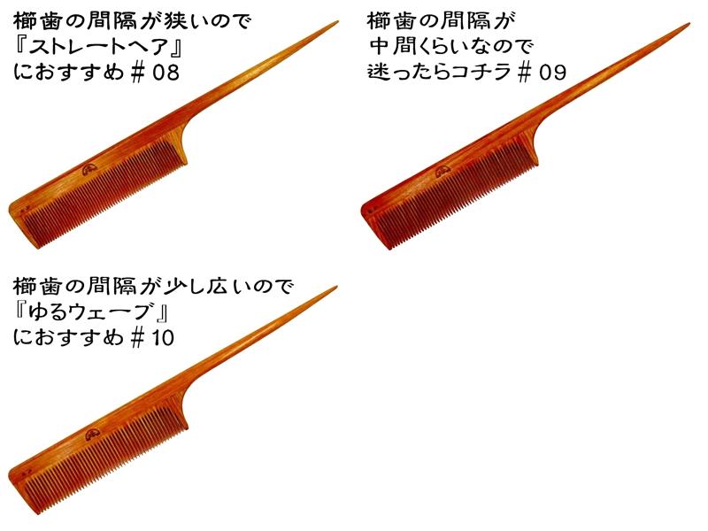 【みねばり】セット櫛（特大）の画像