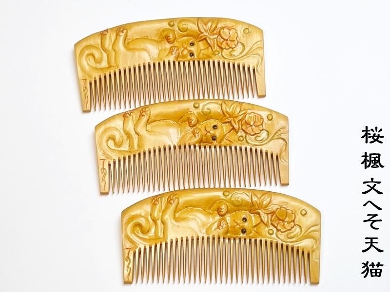 【薩摩つげ櫛・彫】てのり櫛・弐の画像