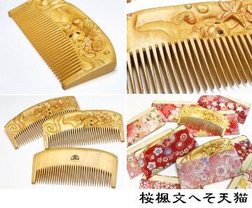 【薩摩つげ櫛・彫】てのり櫛・弐の画像