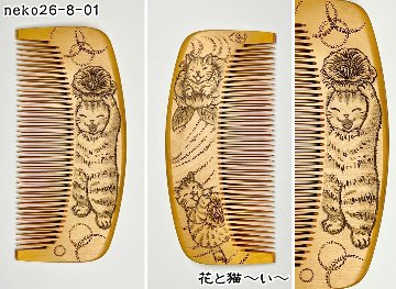 【2026年猫の日企画】焦がし猫櫛～はちたま堂～の画像