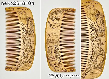 【2026年猫の日企画】焦がし猫櫛～はちたま堂～の画像