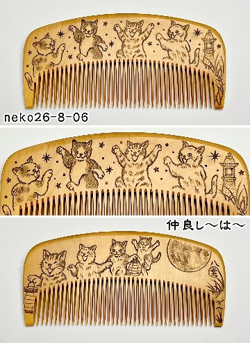 【2026年猫の日企画】焦がし猫櫛～はちたま堂～の画像