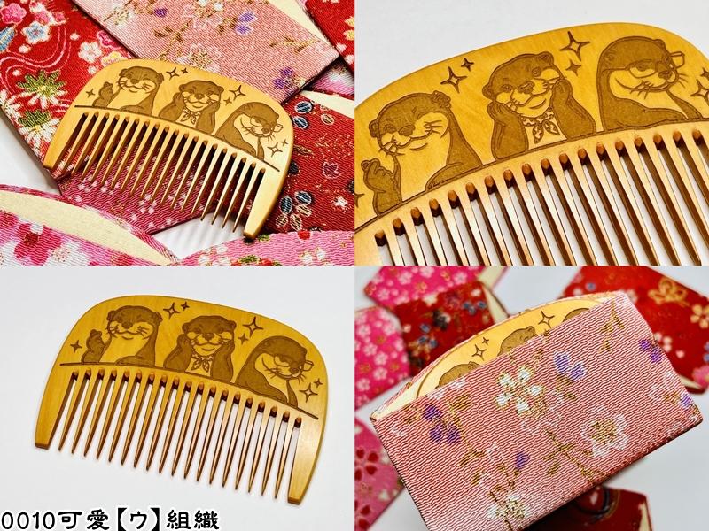光線焼櫛部（仮）の画像
