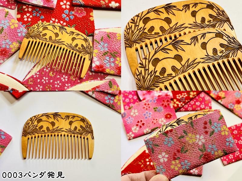 光線焼櫛部（仮）の画像