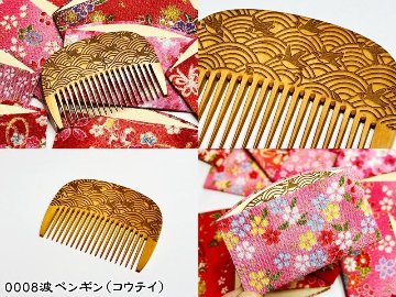 光線焼櫛部（仮）の画像
