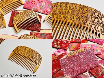 光線焼櫛部（仮）の画像