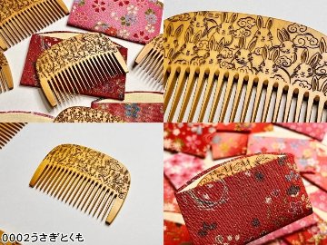 光線焼櫛部（仮）の画像