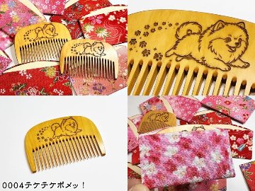 光線焼櫛部（仮）の画像