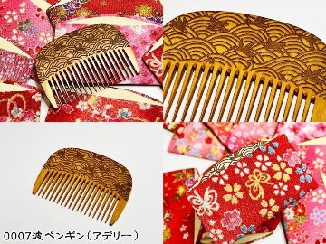 光線焼櫛部（仮）の画像