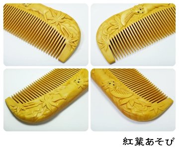 【薩摩つげ櫛・彫】てのり櫛の画像