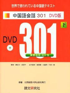 中国語書籍（☆語文研究社）｜日本語ブックスonline（株）語文研究社