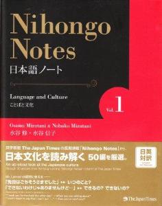 日本語ノート　Vol.1画像