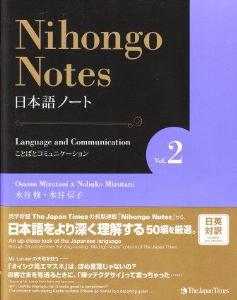 日本語ノート　Vol.２画像