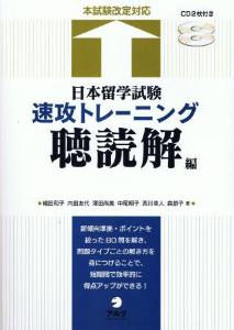 日本語N1N2経営　EJU 留学試験対応参考書 日本語N1N2経営 EJU 留学試験対応参考書 日本語N1N2経営 EJU 留学