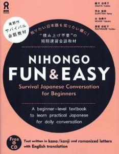 NIHONGOFUN&EASYSurvivalJapaneseConversationforBeginners画像